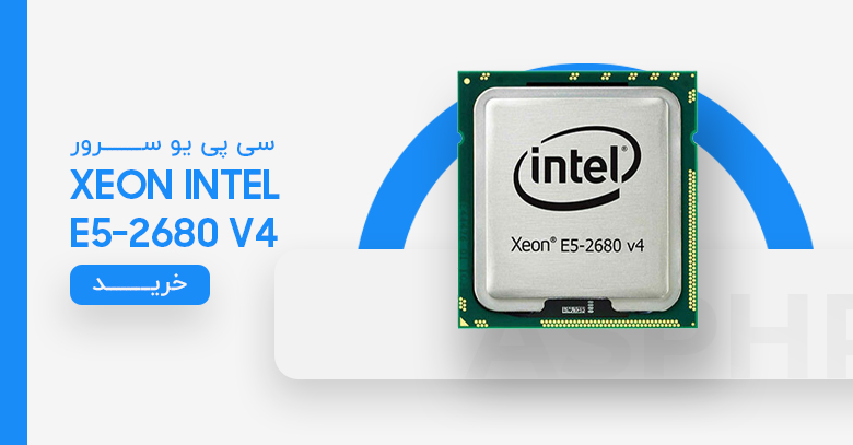 سی پی یو سرور Intel Xeon Processor E5-2680 V4