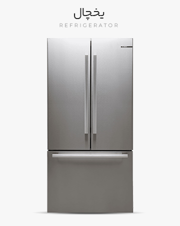 تعمیر تخصصی لوارم خانگی یخچال بوش