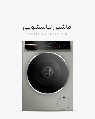 تعمیر تخصصی لوازم خانگی لباسشویی بوش