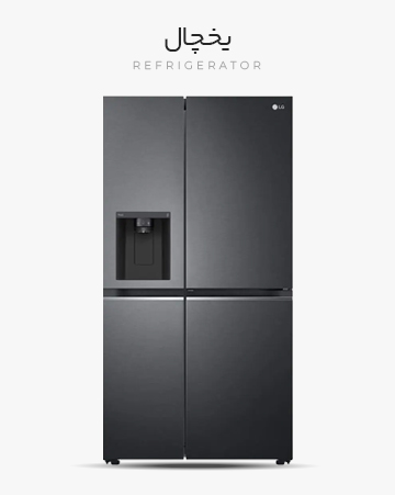 تعمیر تخصصی لوازم خانگی یخچال ال جی
