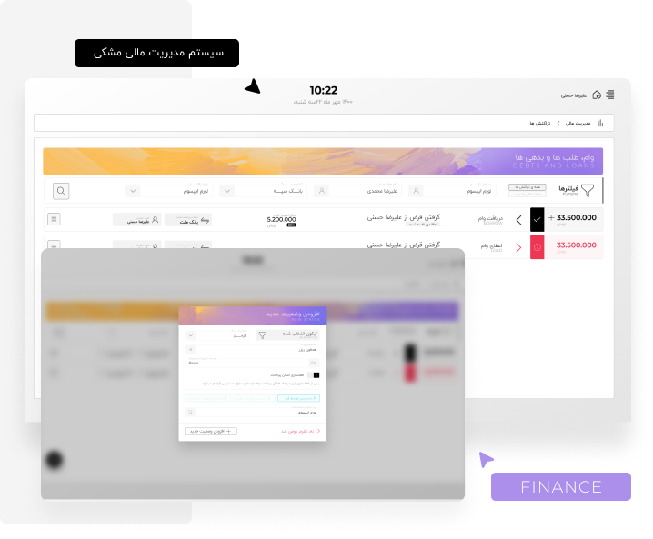 سیستم مدیریت مالی مشکی