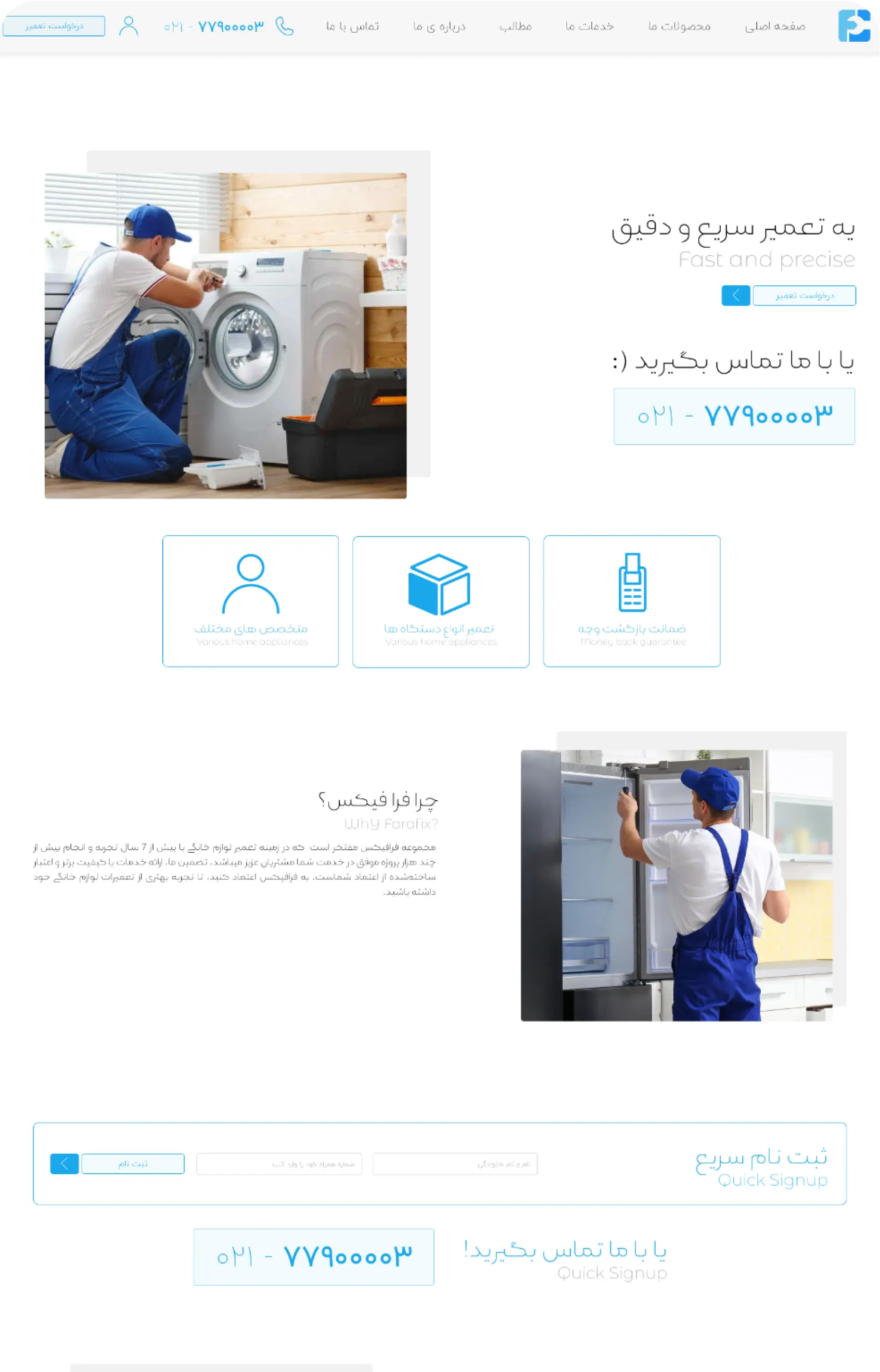 وبسایت طراحی شده برای فرافیکس