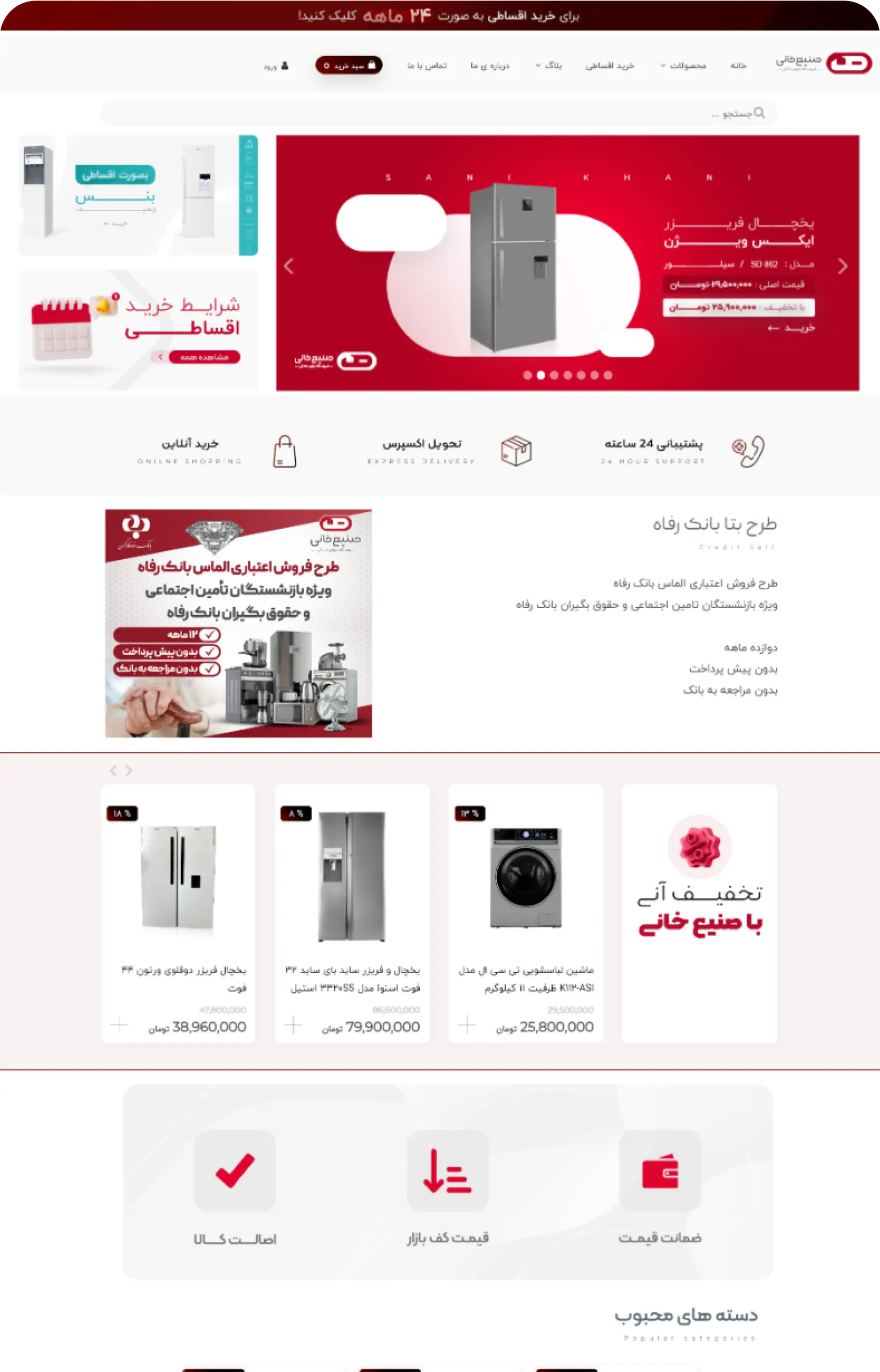 نمونه وبسایت طراحی شده