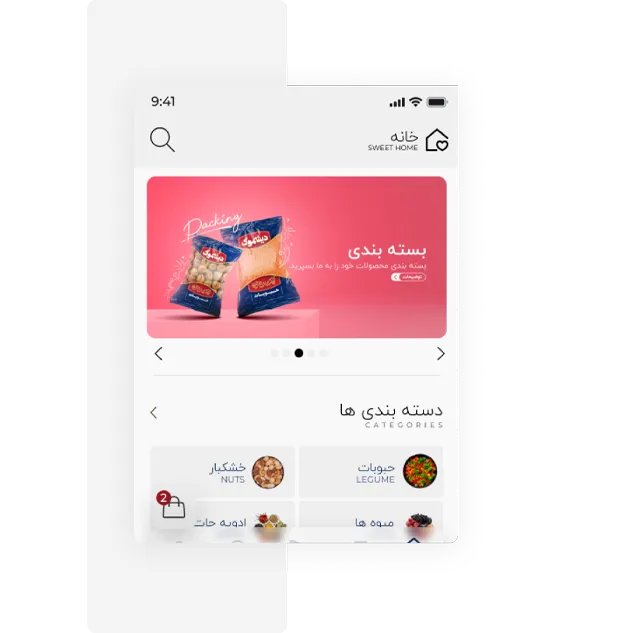 طراحی اپلیکیشن