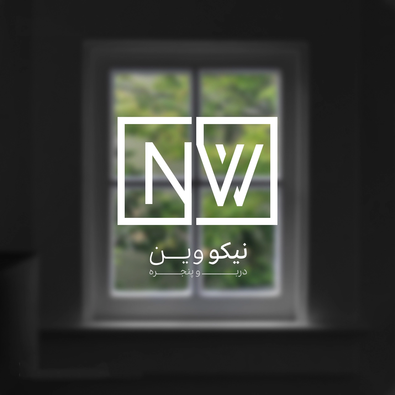 نمونه لوگو طراحی شده
