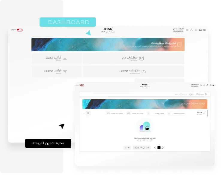 محیط ادمین قدرتمند