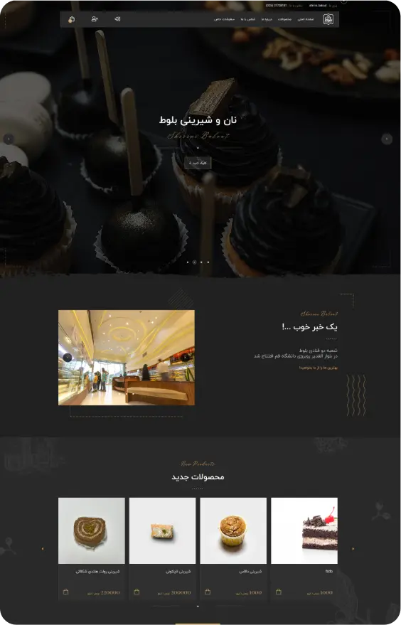پروژه اختصاصی بلوط