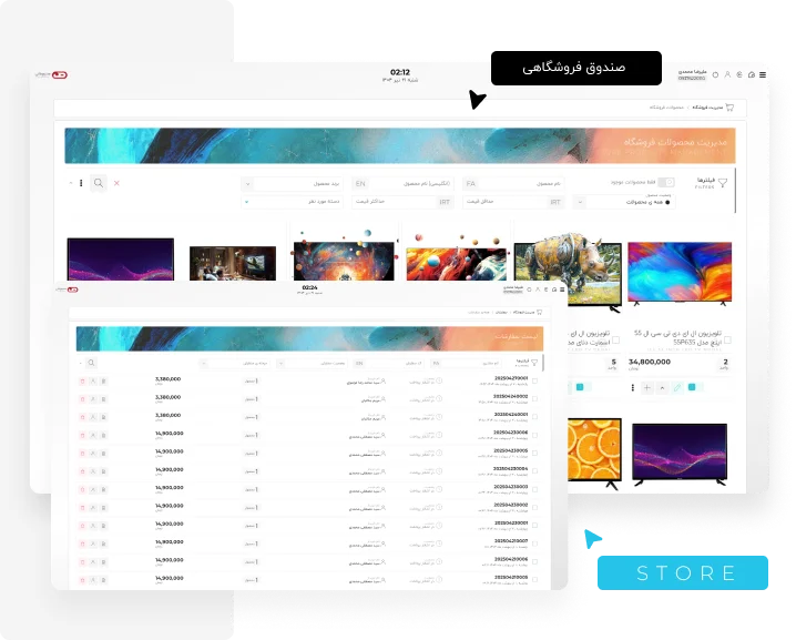 صندوق فروشگاهی