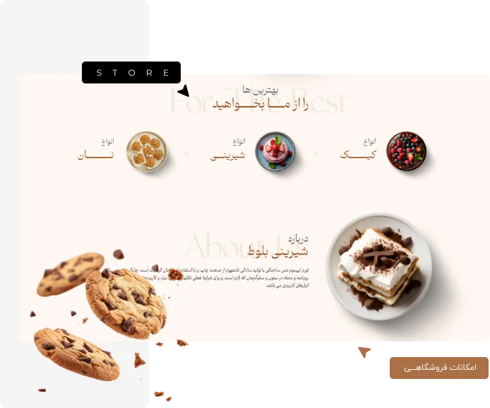 طراحی وب سایت نان و شیرینی بلوط