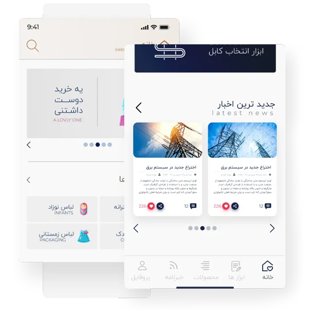 طراحی و توسعه اپلیکیشن فروشگاهی