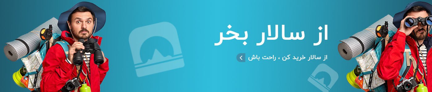 خرید از سالار استور